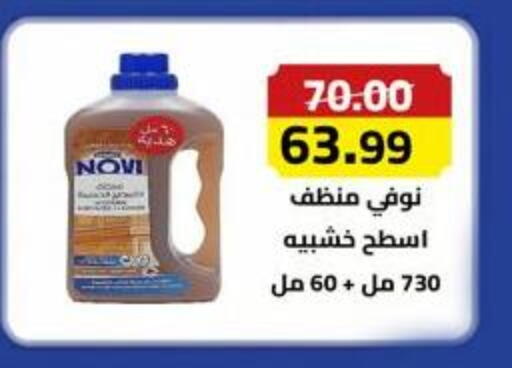 available at Grandy Hypermarket in Egypt - Cairo