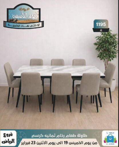 available at Al Hussain Top Up in KSA, Saudi Arabia, Saudi - Riyadh