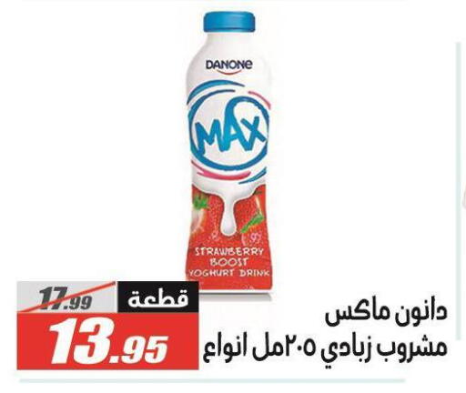 Strawberry available at الفرجاني هايبر ماركت in Egypt - القاهرة