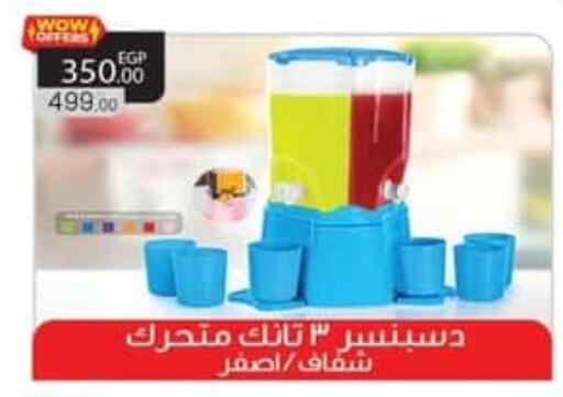 available at Spinneys  in Egypt - Cairo