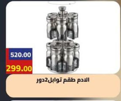 available at Grandy Hypermarket in Egypt - Cairo