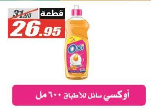 available at الفرجاني هايبر ماركت in Egypt - القاهرة