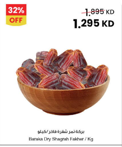 available at مركز سلطان in الكويت - مدينة الكويت