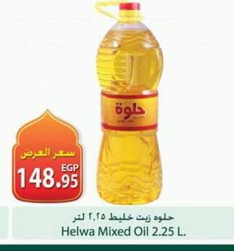 available at Spinneys  in Egypt - Cairo