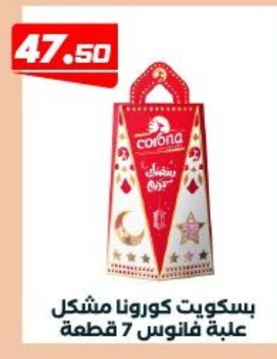 available at عرفة ماركت in Egypt - القاهرة