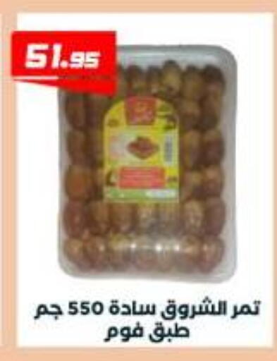 available at عرفة ماركت in Egypt - القاهرة