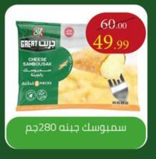 available at Grandy Hypermarket in Egypt - Cairo
