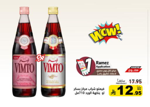 available at أسواق رامز in مملكة العربية السعودية, السعودية, سعودية - المنطقة الشرقية