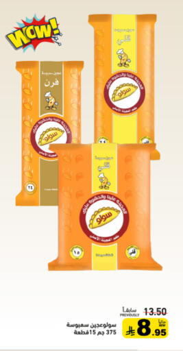 available at Aswaq Ramez in KSA, Saudi Arabia, Saudi - Tabuk