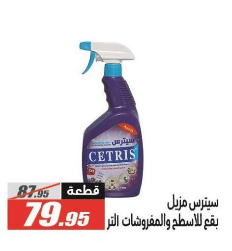 available at El Fergany Hyper Market   in Egypt - Cairo