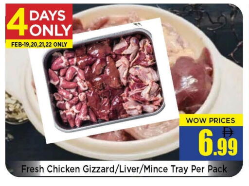 available at نيومارت هايبرماركت in الإمارات العربية المتحدة , الامارات - الشارقة / عجمان