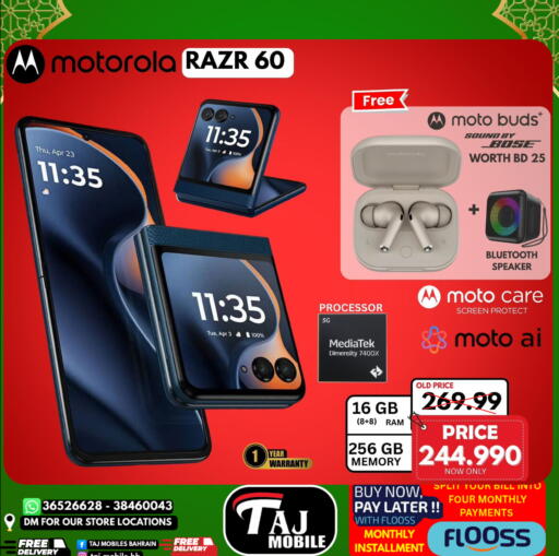 available at التاج للهواتف in البحرين