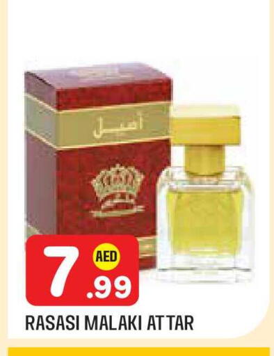 available at سنابل بني ياس in الإمارات العربية المتحدة , الامارات - ٱلْعَيْن‎