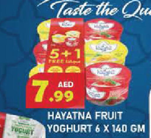 available at Baniyas Spike  in UAE - Umm al Quwain