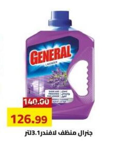 available at Grandy Hypermarket in Egypt - Cairo