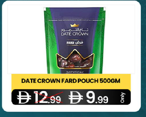 Date available at  ELITE BASKET SUPERMARKET L.L.C. SP in UAE - Sharjah / Ajman