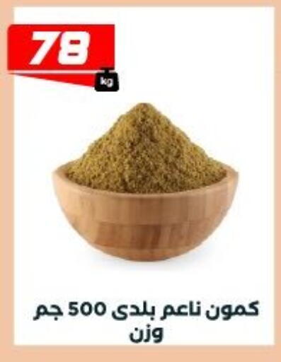 available at عرفة ماركت in Egypt - القاهرة