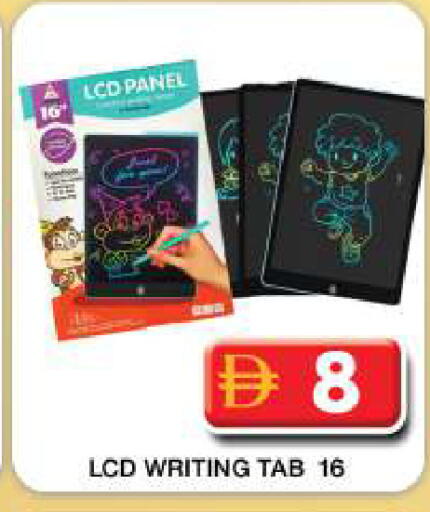 available at Grand Hyper Market in UAE - Dubai