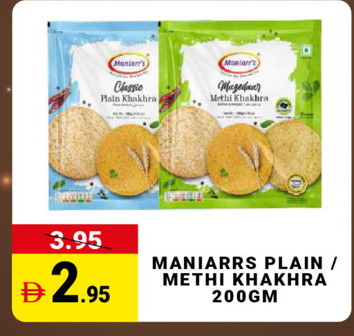 available at MADHOOR SUPERMARKET L.L.C in UAE - Dubai