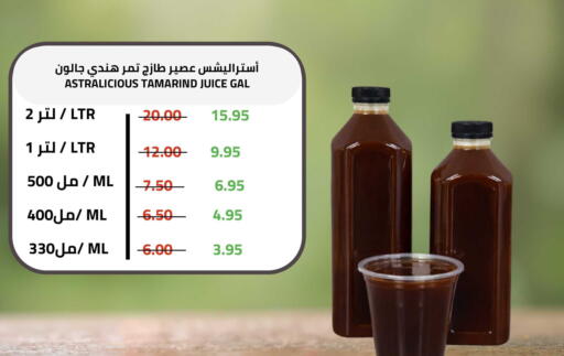 Tamarind Tamarind available at أسواق أسترا in مملكة العربية السعودية, السعودية, سعودية - تبوك