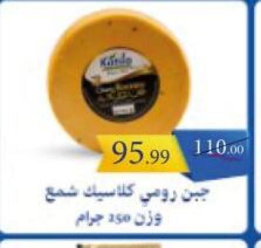 available at Grandy Hypermarket in Egypt - Cairo