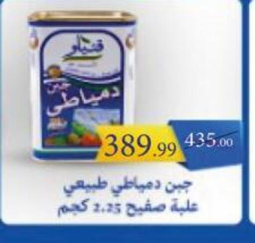 available at Grandy Hypermarket in Egypt - Cairo