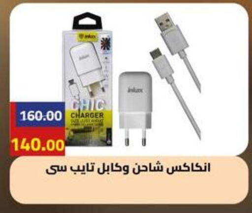 available at جراندي هايبر ماركت in Egypt - القاهرة