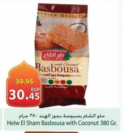 Coconut available at سبينس in Egypt - القاهرة