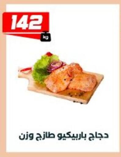 available at عرفة ماركت in Egypt - القاهرة