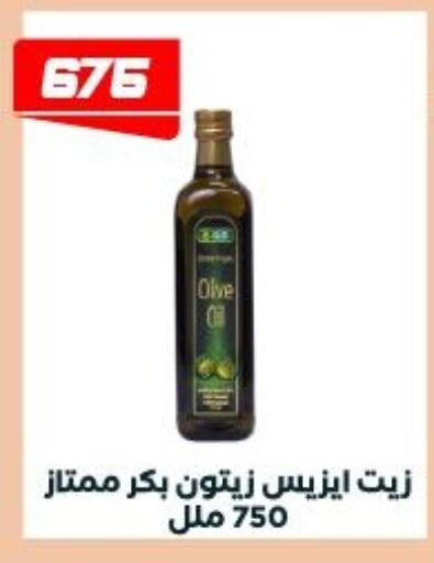 available at عرفة ماركت in Egypt - القاهرة