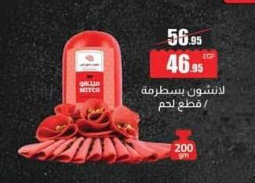 available at Spinneys  in Egypt - Cairo