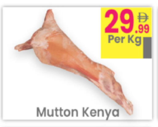 available at Everyday Center in UAE - Ras al Khaimah