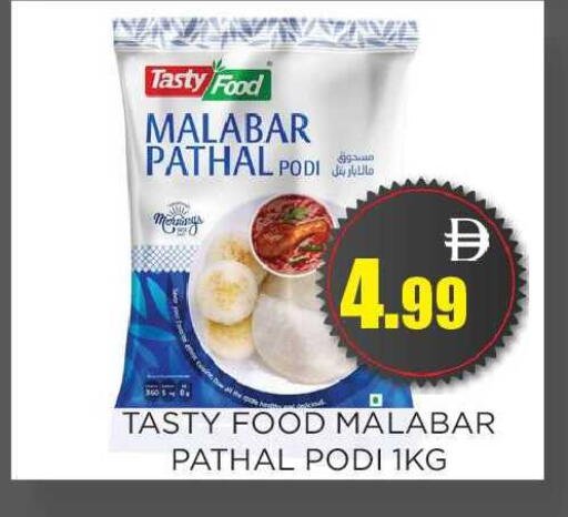 available at اينس المدينة هايبرماركت in الإمارات العربية المتحدة , الامارات - الشارقة / عجمان