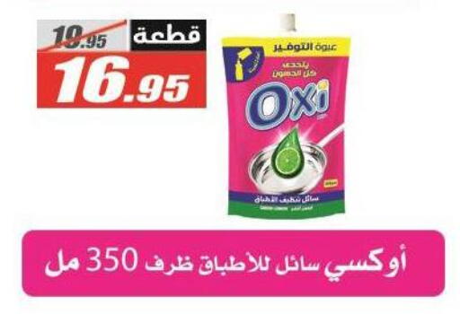 available at الفرجاني هايبر ماركت in Egypt - القاهرة