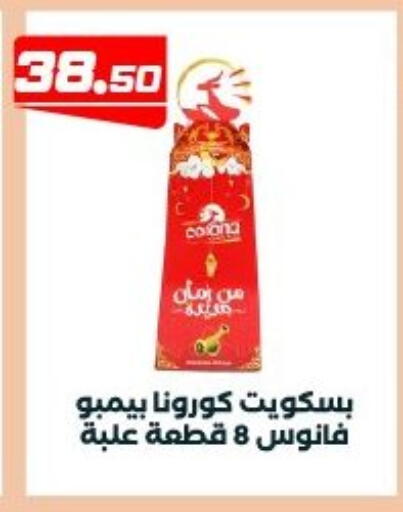 available at عرفة ماركت in Egypt - القاهرة