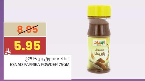Paprika available at أسواق أسترا in مملكة العربية السعودية, السعودية, سعودية - تبوك