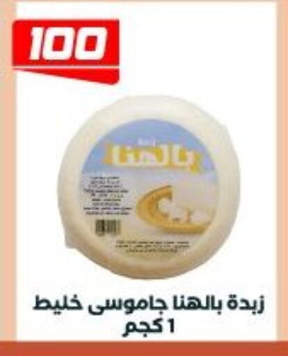 available at عرفة ماركت in Egypt - القاهرة