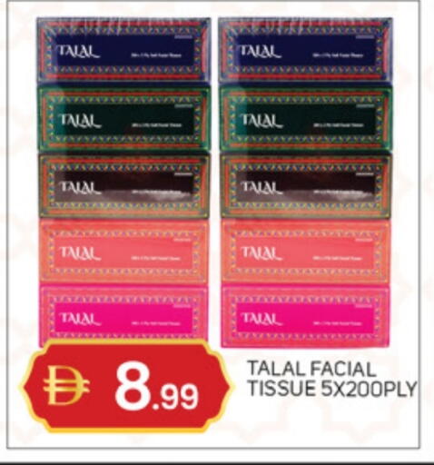 available at سوق طلال in الإمارات العربية المتحدة , الامارات - دبي