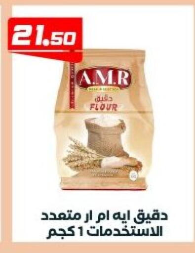 available at Arafa Market in Egypt - Cairo