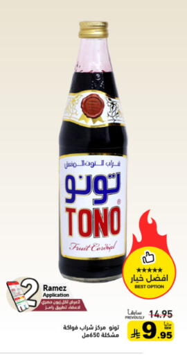 available at Aswaq Ramez in KSA, Saudi Arabia, Saudi - Hafar Al Batin