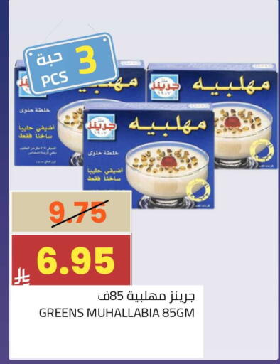 available at أسواق أسترا in مملكة العربية السعودية, السعودية, سعودية - تبوك