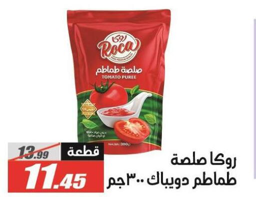 Tomato available at El Fergany Hyper Market   in Egypt - Cairo