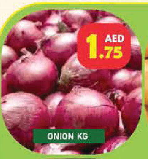 Onion available at سنابل بني ياس in الإمارات العربية المتحدة , الامارات - أم القيوين‎