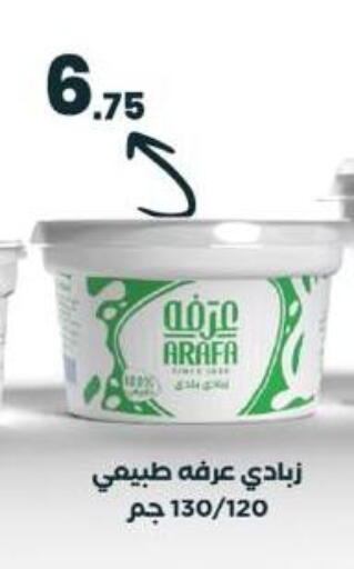 available at عرفة ماركت in Egypt - القاهرة