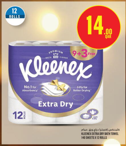 available at مونوبريكس in قطر - الريان