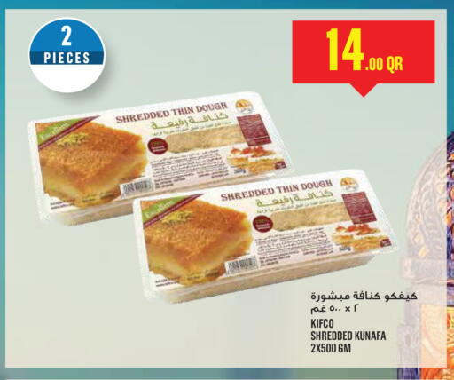 available at مونوبريكس in قطر - الريان