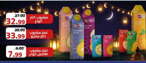 Guava Pineapple Mango Lemon Peach Orange available at Grandy Hypermarket in Egypt - Cairo