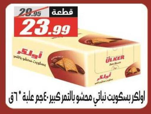 Date available at الفرجاني هايبر ماركت in Egypt - القاهرة