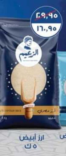 available at Spinneys  in Egypt - Cairo
