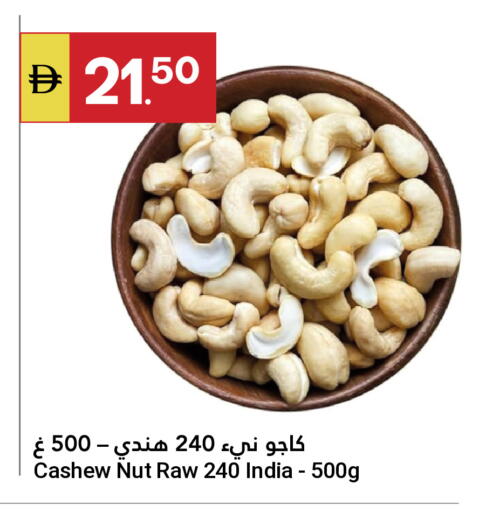available at Grand Emirates Market in UAE - Abu Dhabi